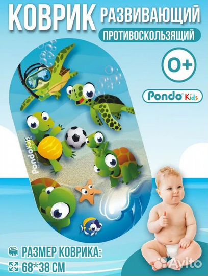 Противоскользящий коврик для ванной