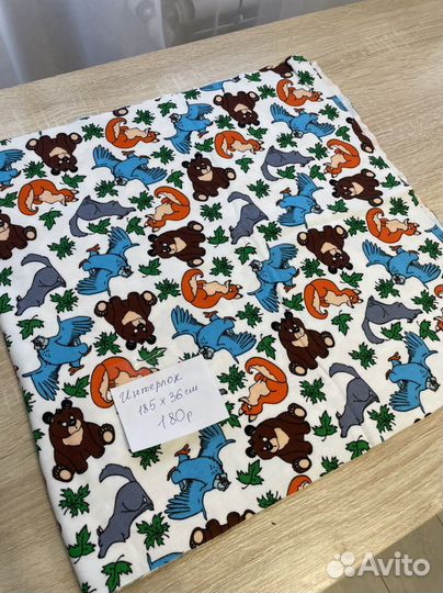 Ткани Интерлок