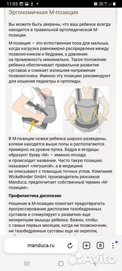 Эргорюкзак manduca