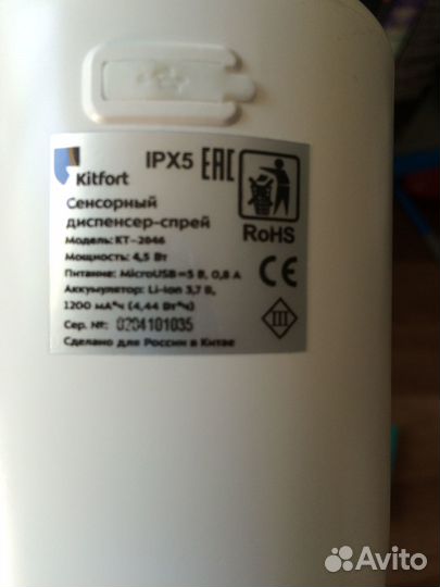 Сенсорный диспенсер-спрей для мыла или антисептика