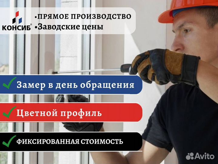 Пластиковые окна и двери, остекление балконов под