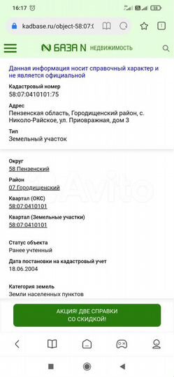 Участок 15 сот. (ИЖС)