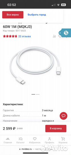 Провод apple type c оригинал