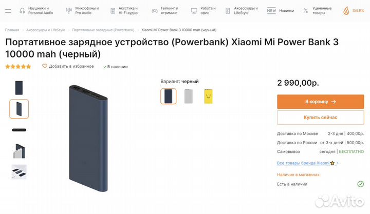Xiaomi Mi Power Bank 3