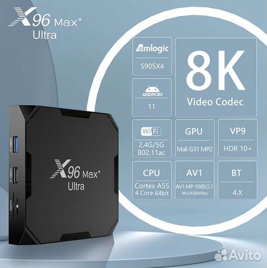 Смарт тв приставка X96max+ Ultra 4/32 (под ключ)