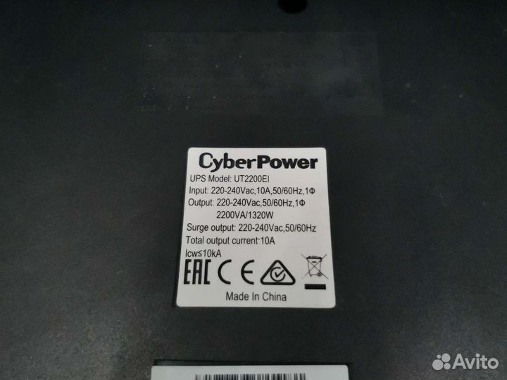 Ибп CyberPower 2200