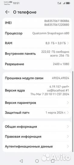 HUAWEI nova 10 SE, 8/256 ГБ