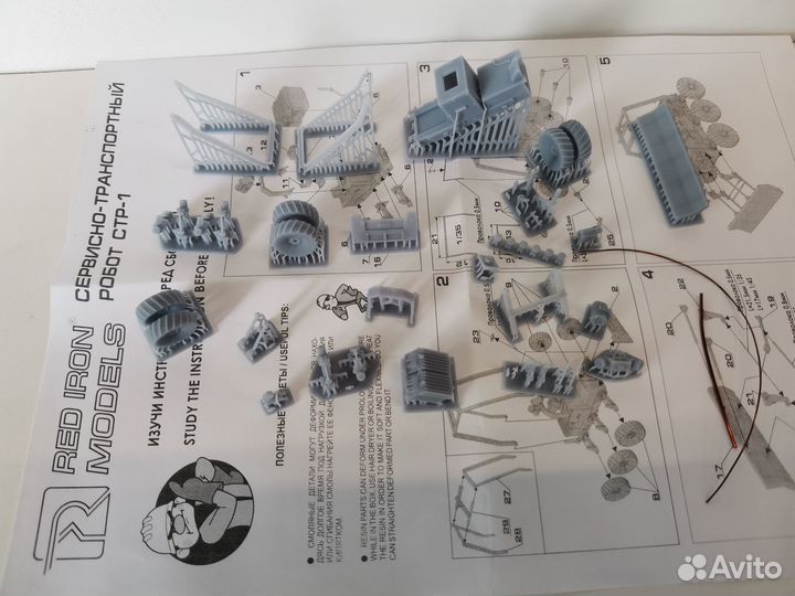 Сборная модель Сервисно-транспортный робот стр-1