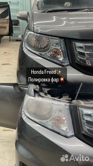 Химчистка полировка