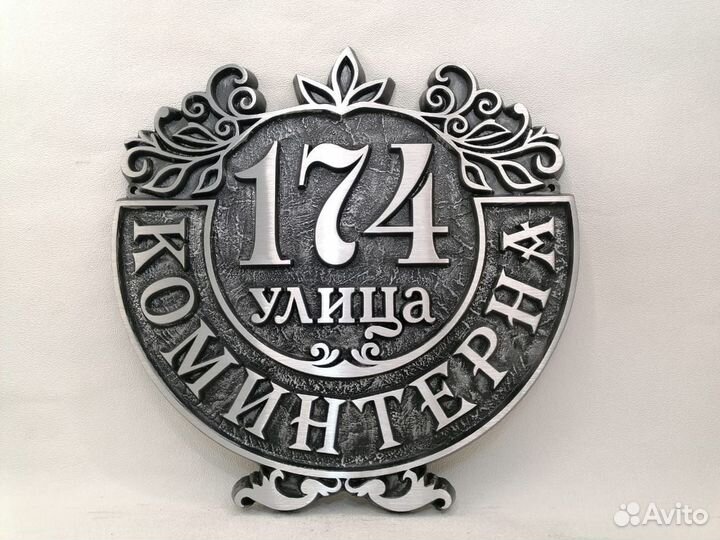 Адресные таблички