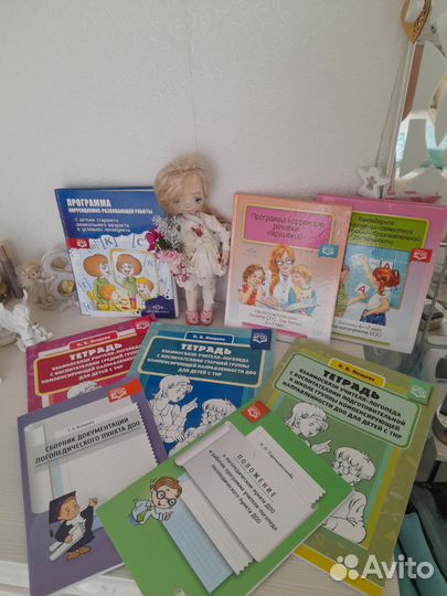 Книги для логопеда