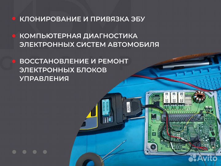 Чип-тюнинг. Прошивка. Автодиагностика