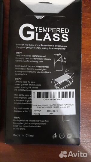 Чехол и стекло huawei honor mate 20 lite