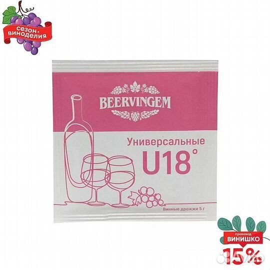 Винные дрожжи beervingem Universal U18