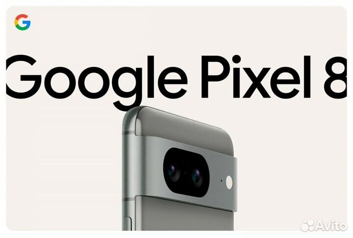 Google Pixel 8, 8/128 ГБ