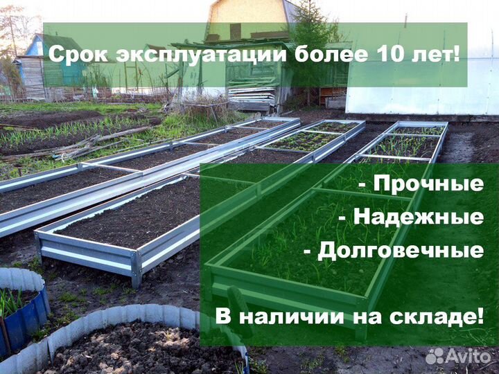 Грядки оцинкованные + полимерное покрытие