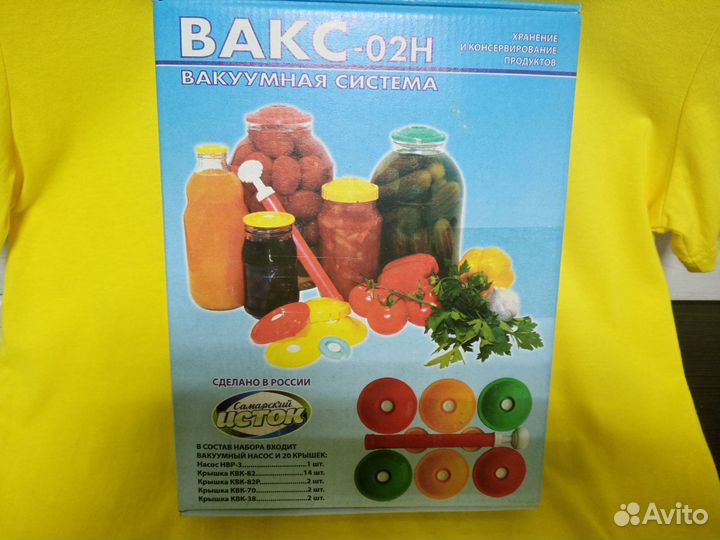 Набор вакуумных крышек вакс-02Н