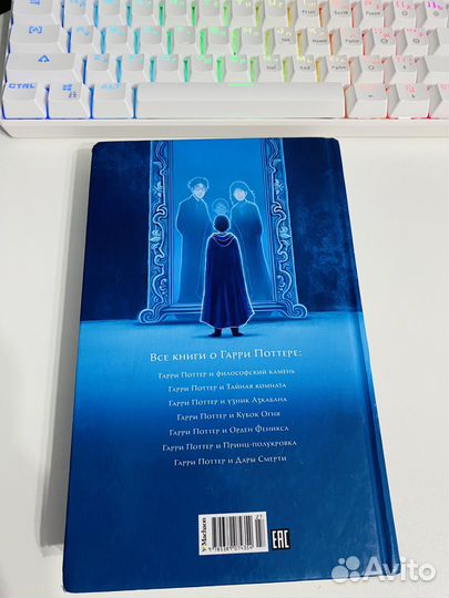 Книга гари потер и философский камень