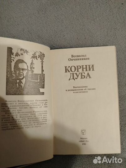 Корни дуба овчинников