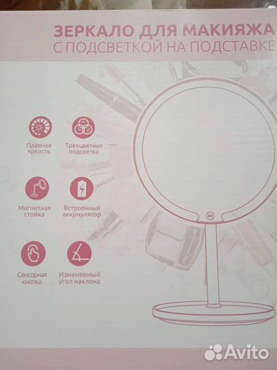 Зеркало с 7кратным увеличением