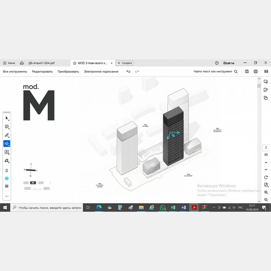 2-к. квартира, 64,5 м², 41/55 эт.