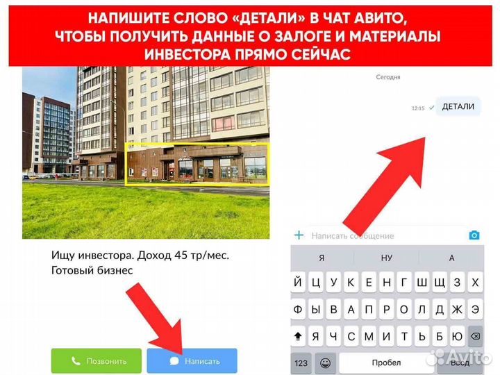 Ищу партнера в бизнес, доход 94 тысяч в месяц