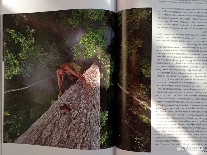 Планета людей BBC Би-би-си