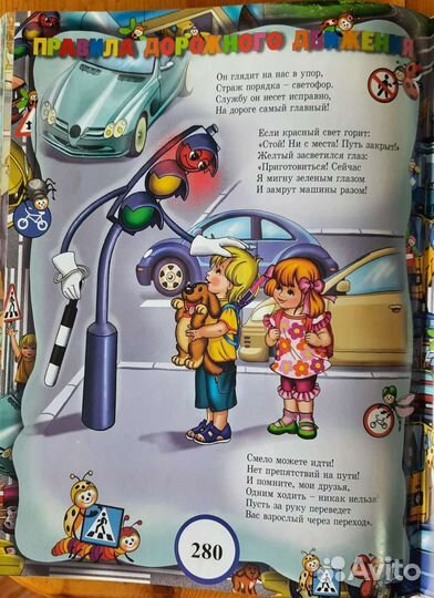 Большая энциклопедия дошкольника