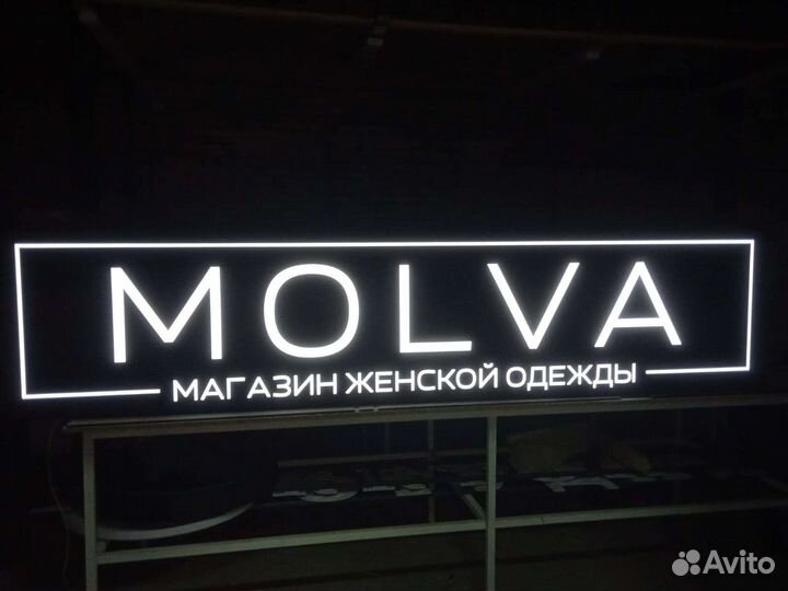 Световой короб