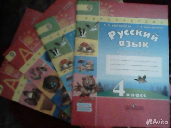 Продам учебники и рабочие тетради