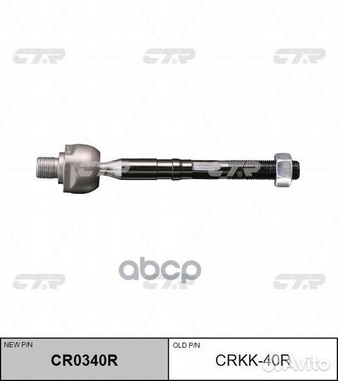 Тяга рулевого управления KIA Sorento 09- 57724