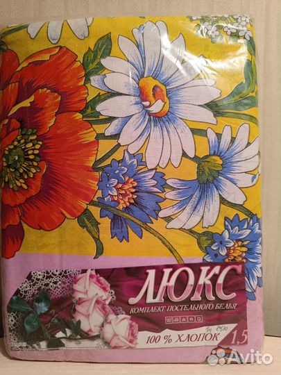 Постельное белье