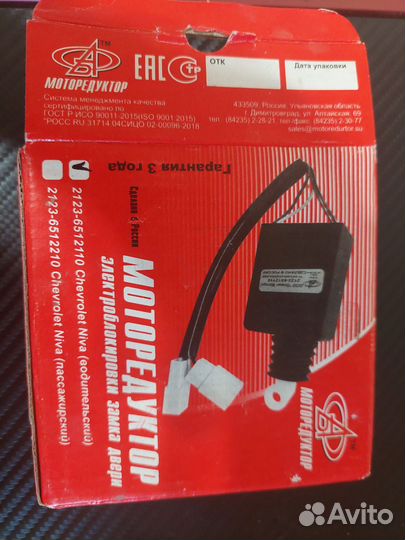 Центральный замок niva Chevrolet