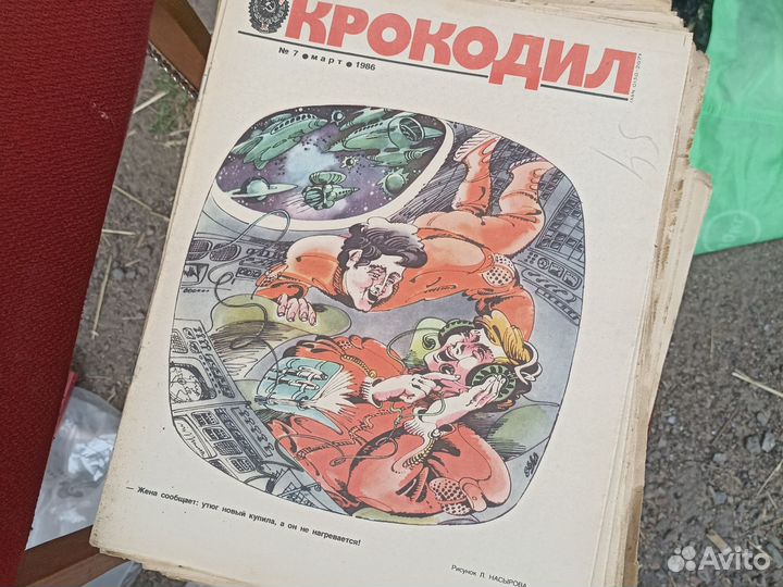 Журналы крокодил сср