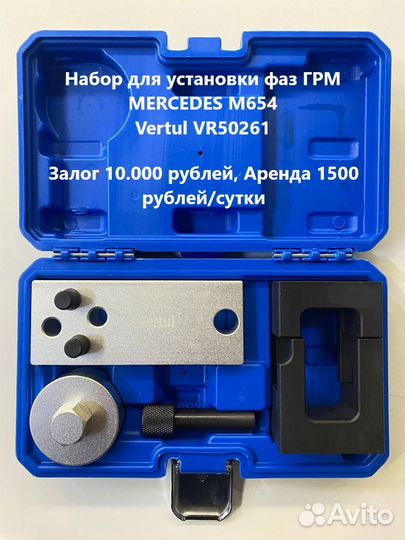 Аренда специнструмента для bmw, mersedes, VAG