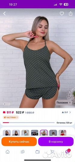 Пижамы женские 44-46