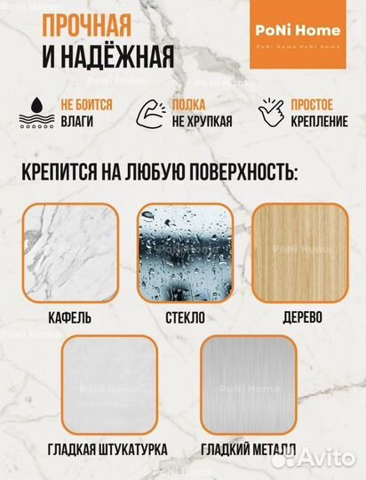 Полка для ванной