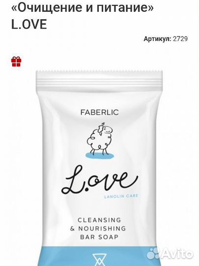 Мыло фигурный Фаберлик