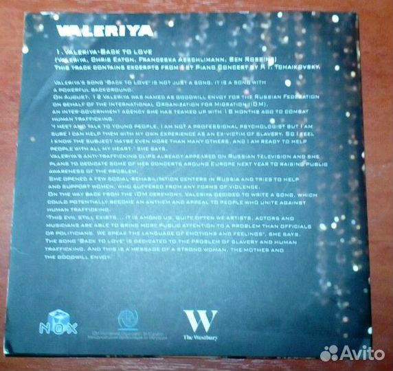 Валерия Back to love