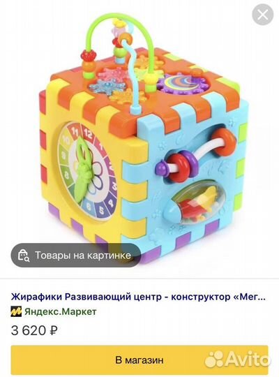 Развивающие игрушки