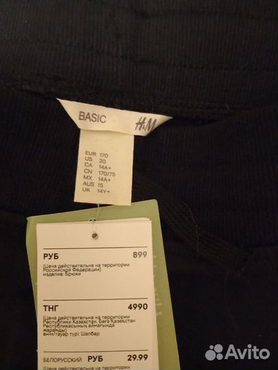 Спортивные штаны утепленные hm 158