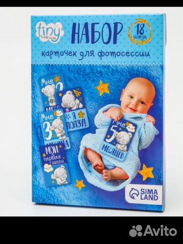 Карточки для фотосессии малыша