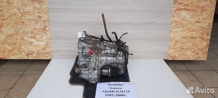 АКПП KM175 Hyundai Sonata, 1992-2000гг
