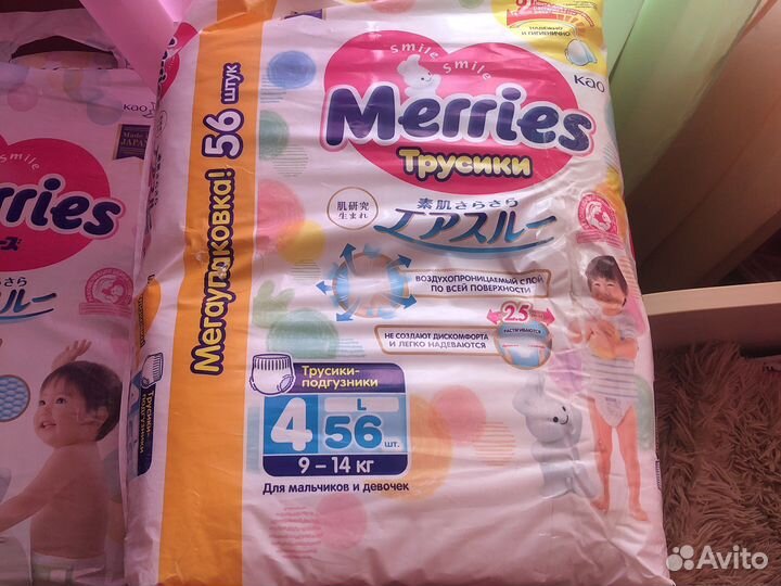 Подгузники Merries S M L