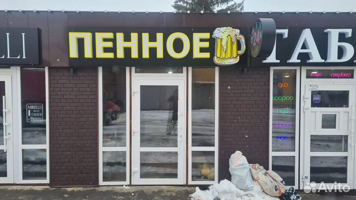 Объемные световые буквы