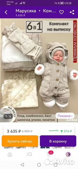 Комплект на выписку осень-зима