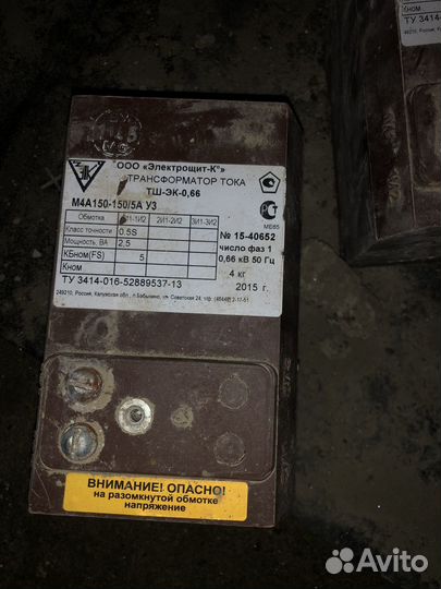 Трансформатор тока