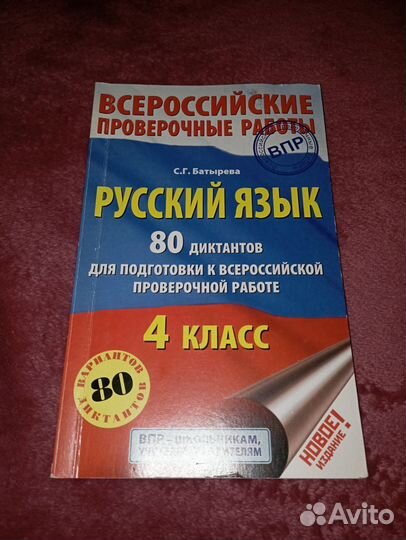 Пособия для 4 класса