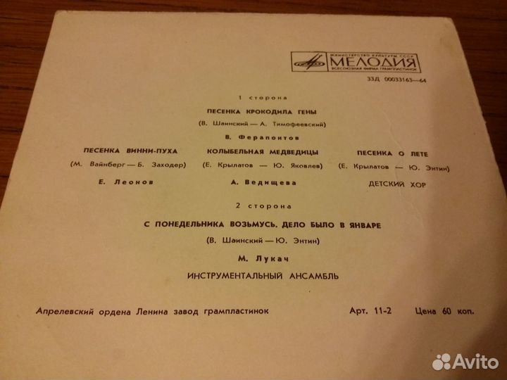 Грампластинки СССР 3