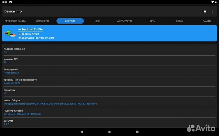Планшет Sony Xperia Tablet Z